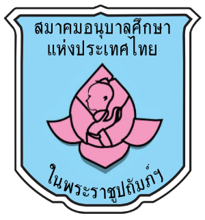 ศูนย์พัฒนาเด็กเล็กวัดถนนหัก